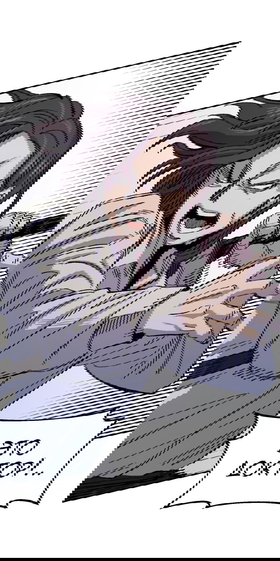 Манга Реинкарнация ветерана-солдата - Глава 60 Страница 62