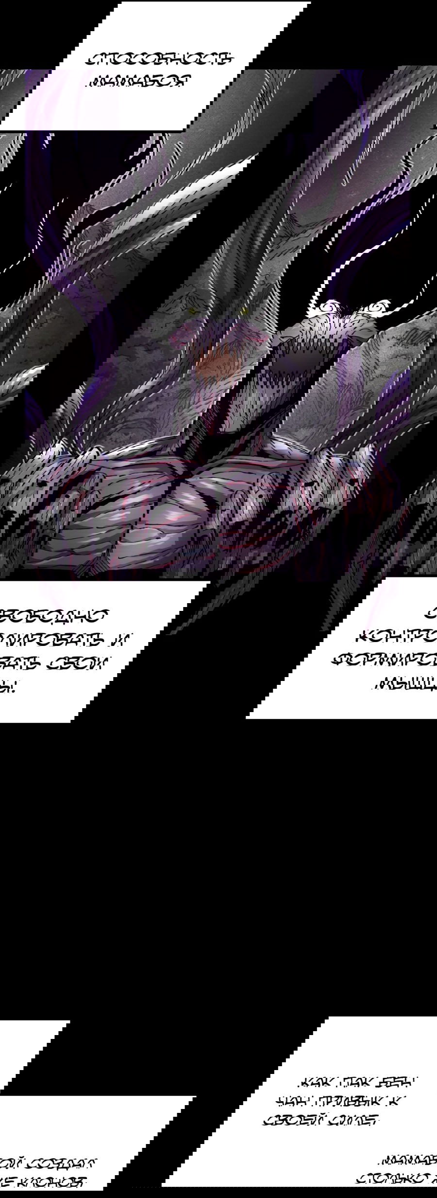 Манга Реинкарнация ветерана-солдата - Глава 60 Страница 12