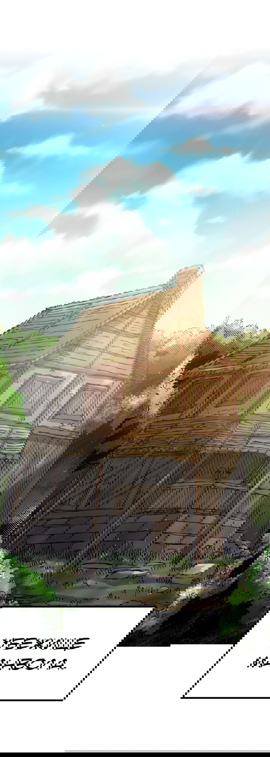 Манга Реинкарнация ветерана-солдата - Глава 60 Страница 35