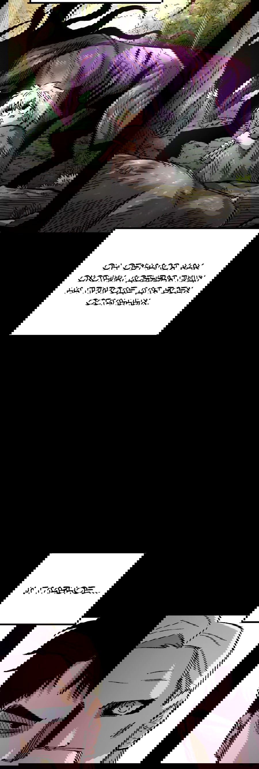 Манга Реинкарнация ветерана-солдата - Глава 60 Страница 18