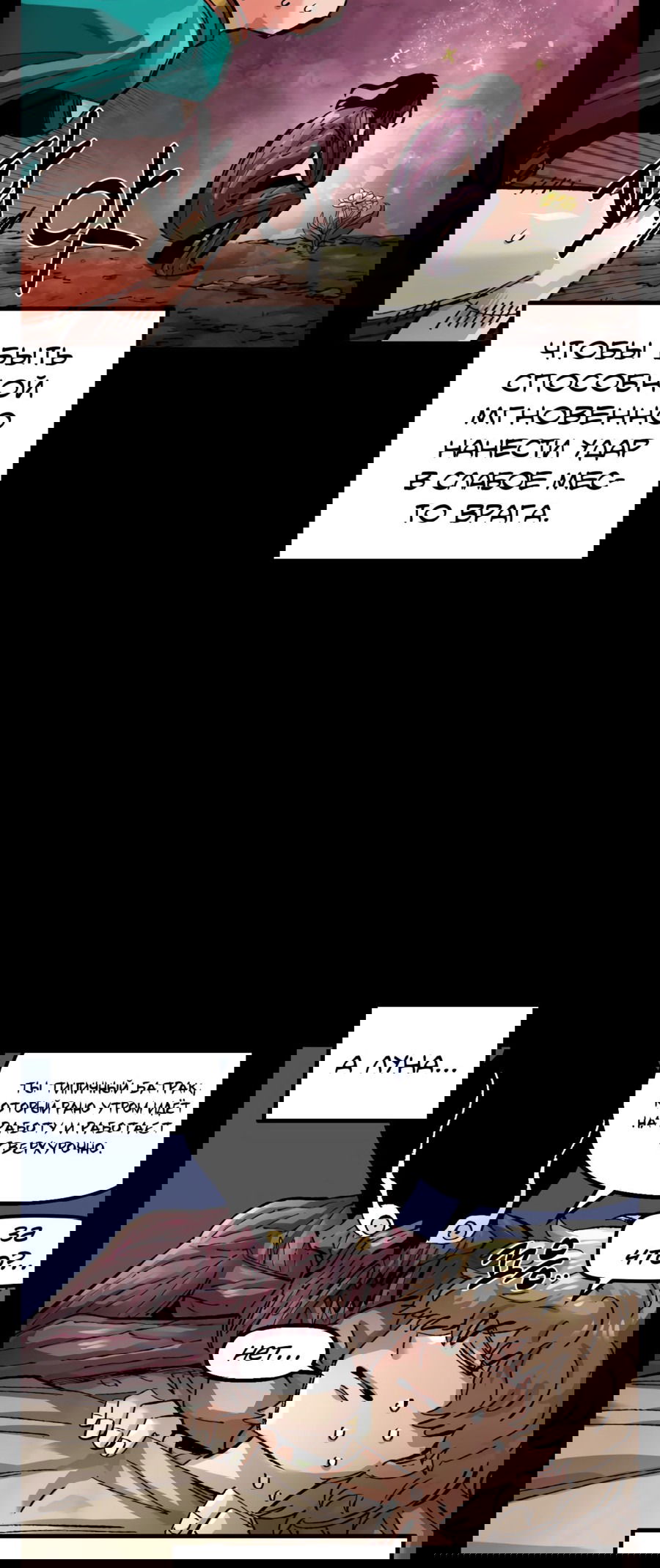 Манга Реинкарнация ветерана-солдата - Глава 60 Страница 15