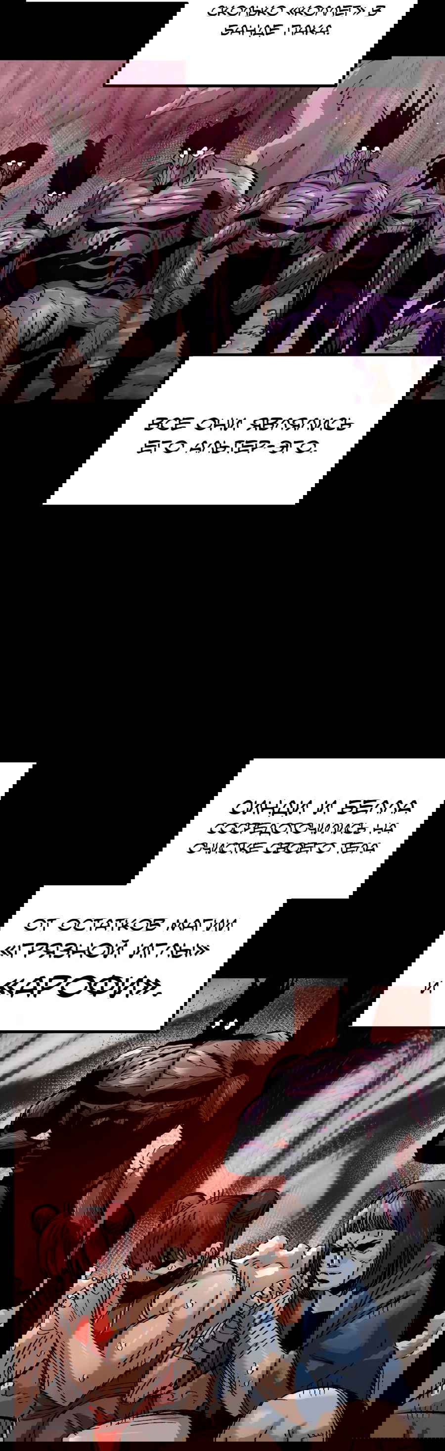 Манга Реинкарнация ветерана-солдата - Глава 60 Страница 13