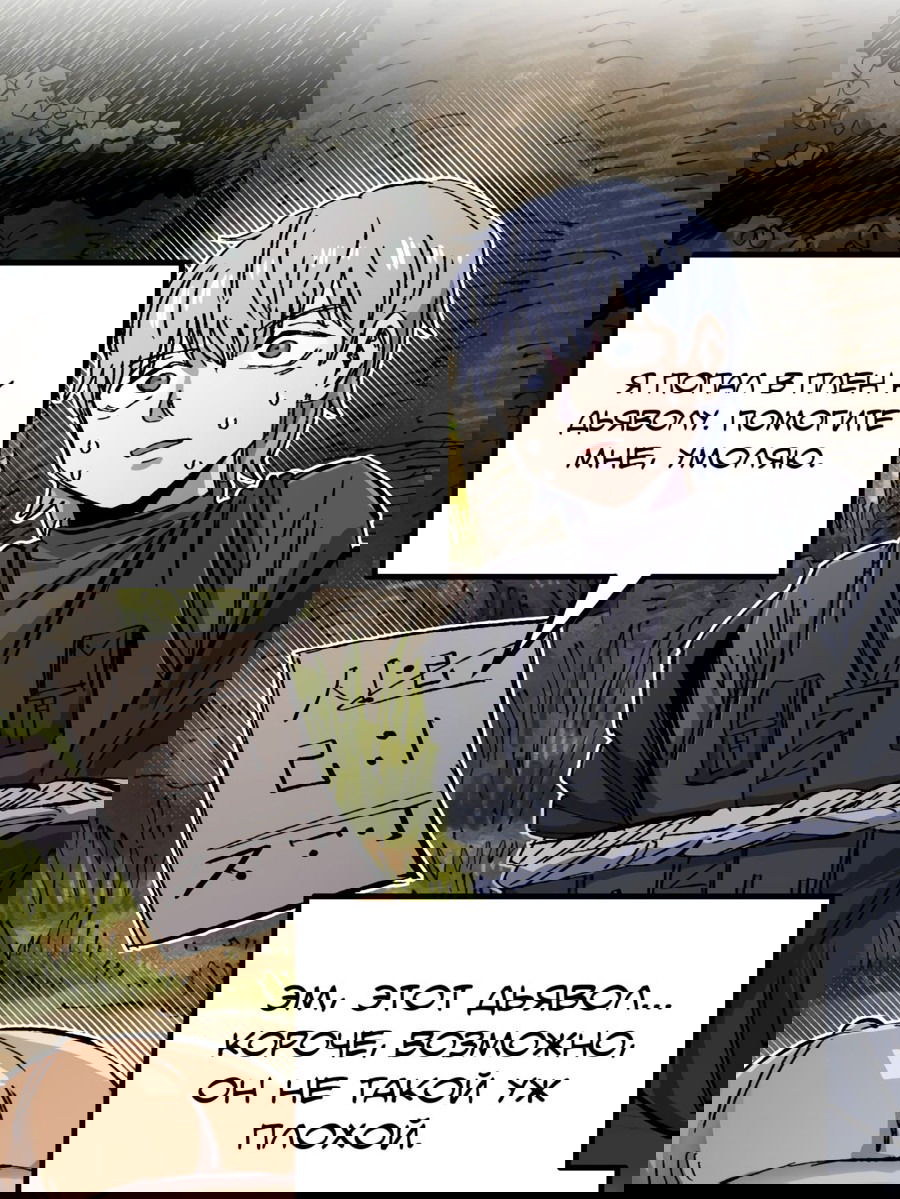 Манга Реинкарнация ветерана-солдата - Глава 60 Страница 41