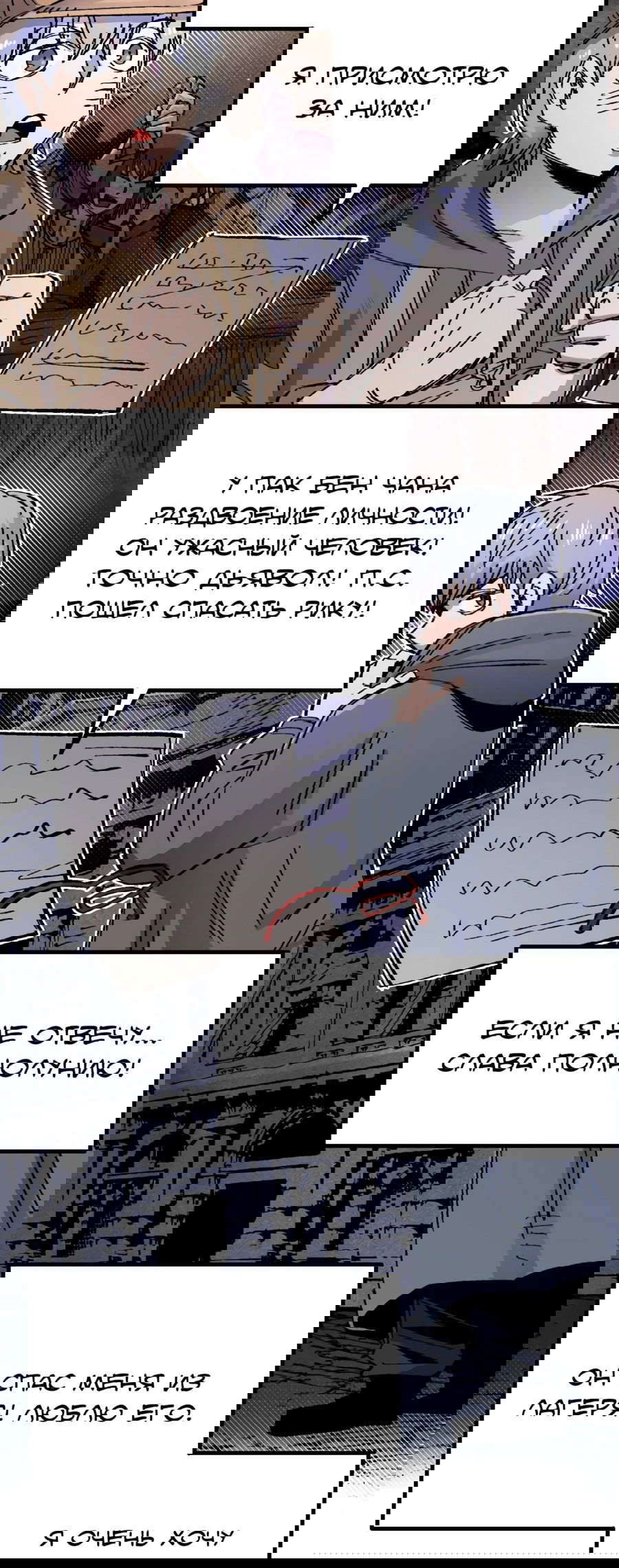 Манга Реинкарнация ветерана-солдата - Глава 60 Страница 42