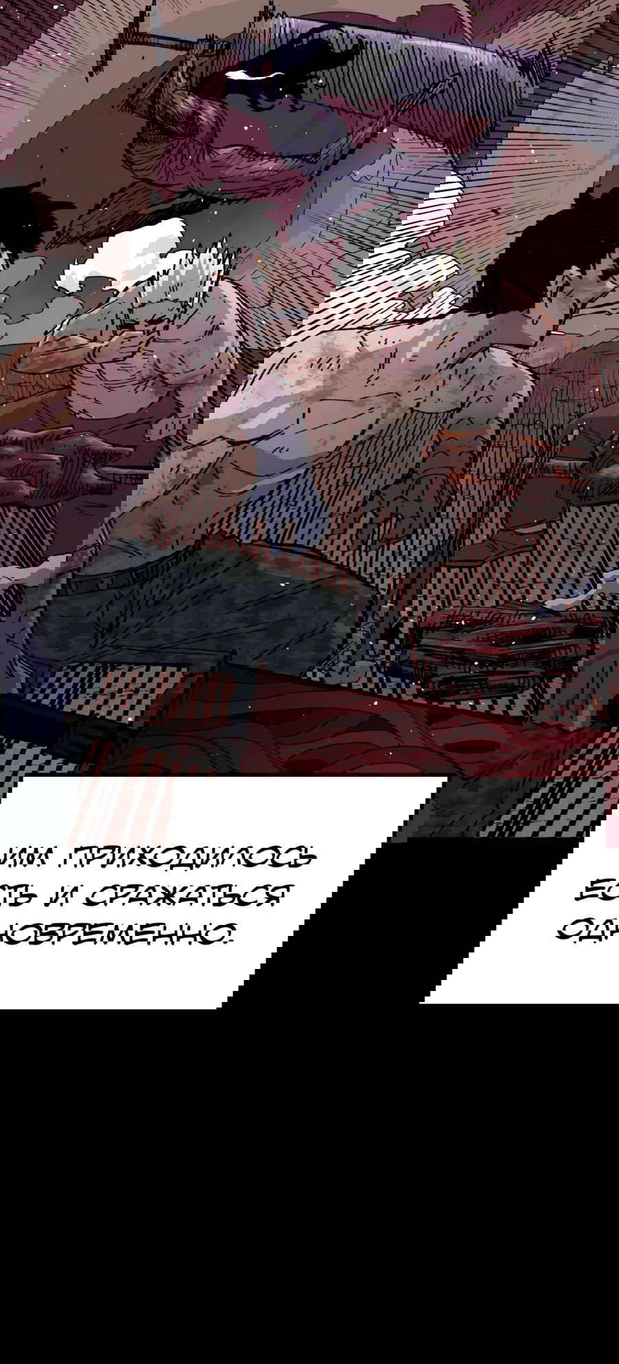 Манга Реинкарнация ветерана-солдата - Глава 60 Страница 21