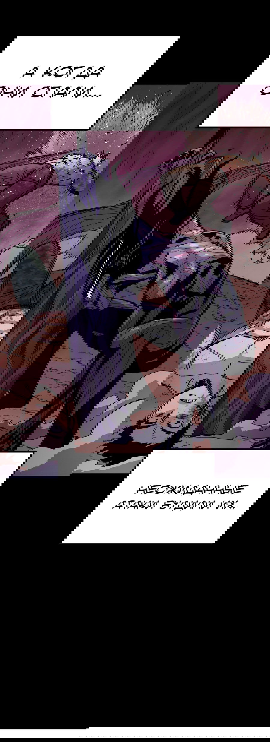 Манга Реинкарнация ветерана-солдата - Глава 60 Страница 22