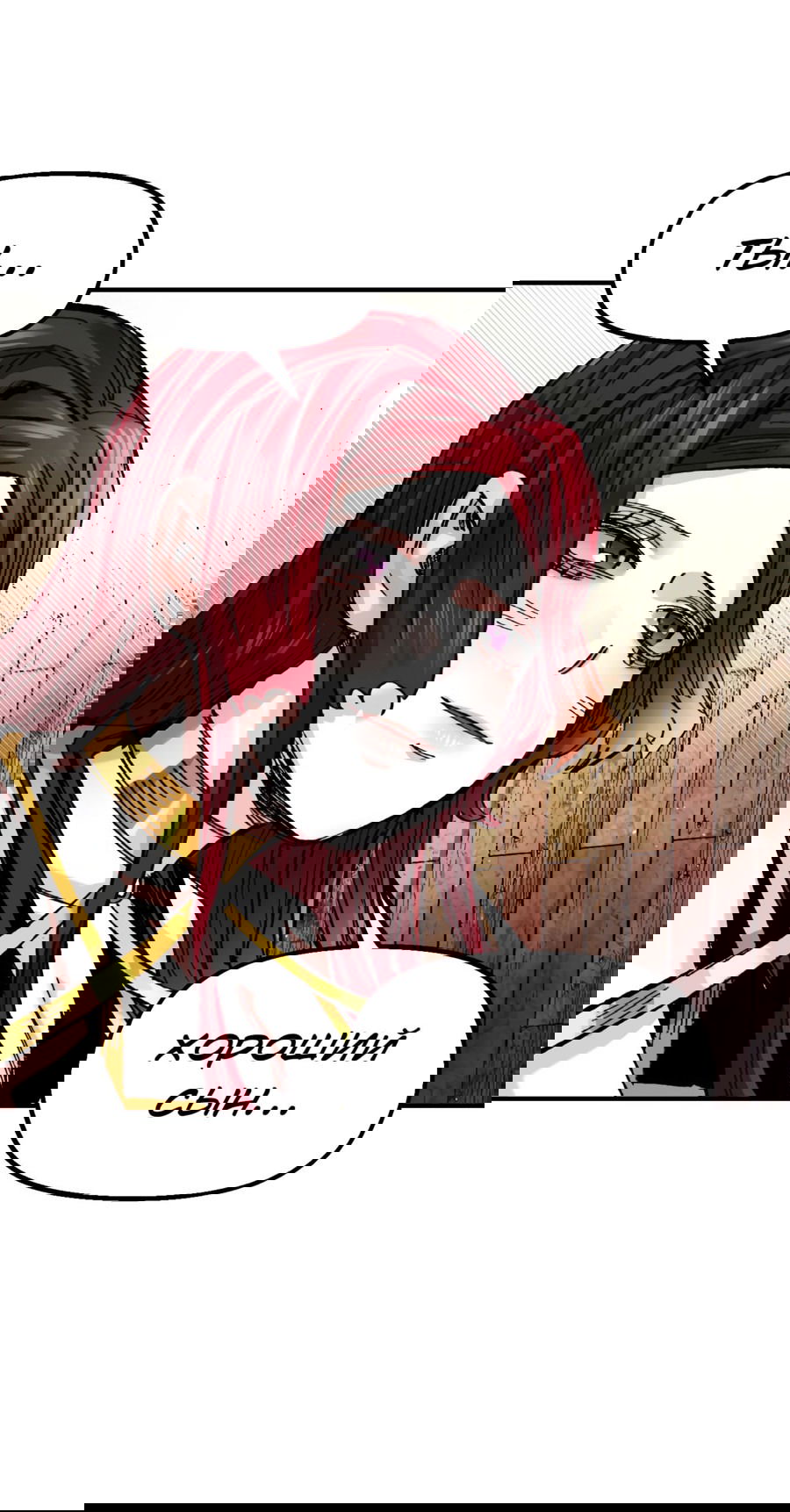 Манга Реинкарнация ветерана-солдата - Глава 60 Страница 77