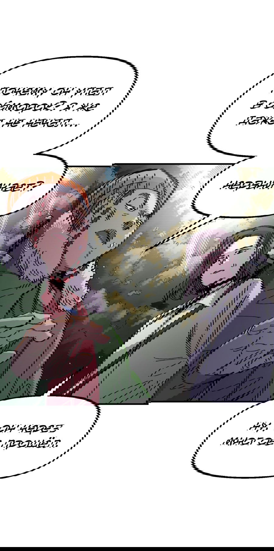 Манга Реинкарнация ветерана-солдата - Глава 60 Страница 57