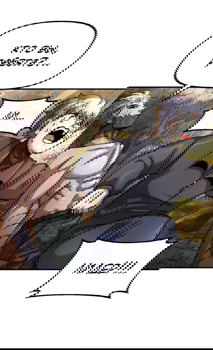 Манга Реинкарнация ветерана-солдата - Глава 60 Страница 4