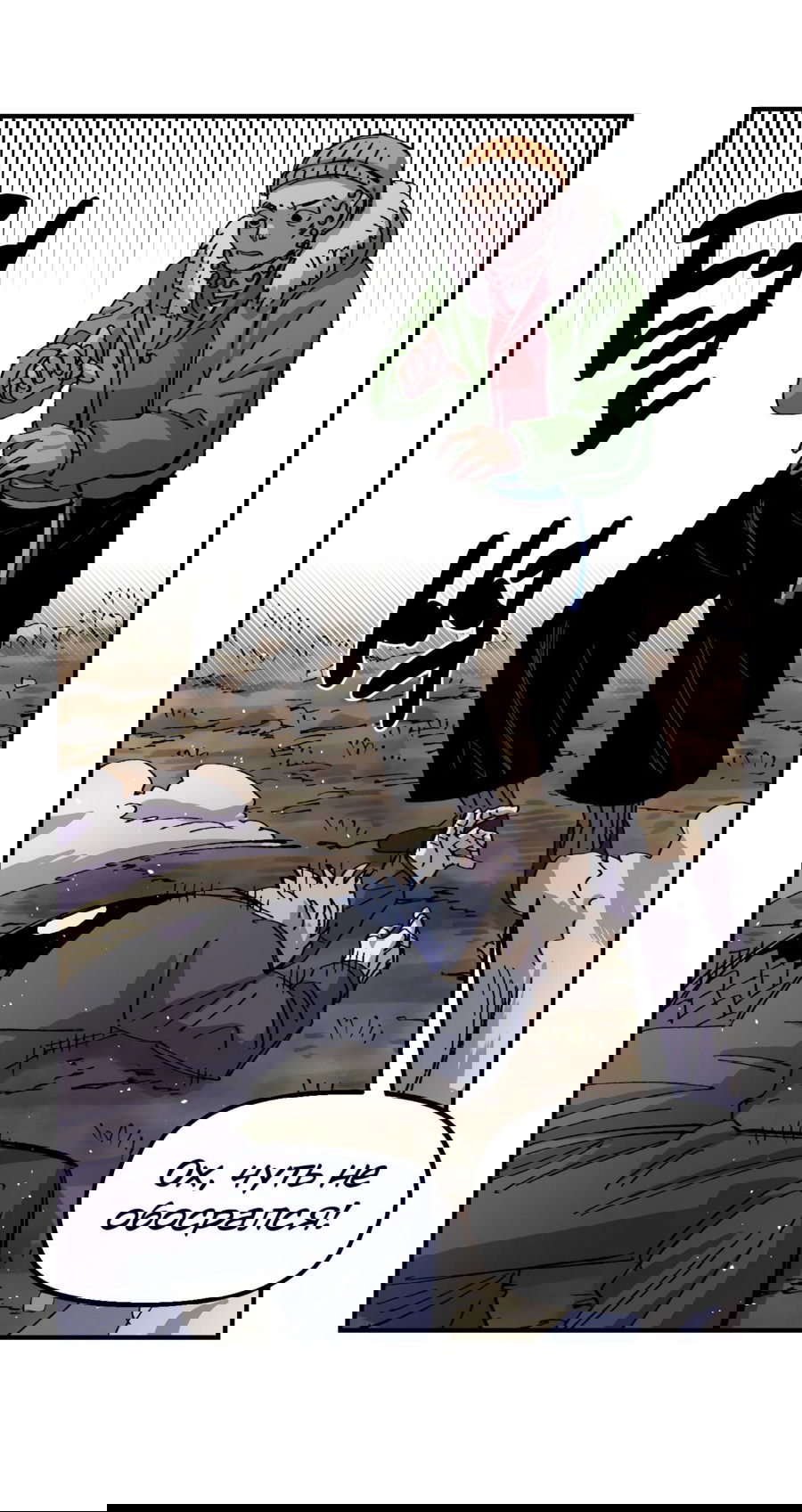 Манга Реинкарнация ветерана-солдата - Глава 60 Страница 56