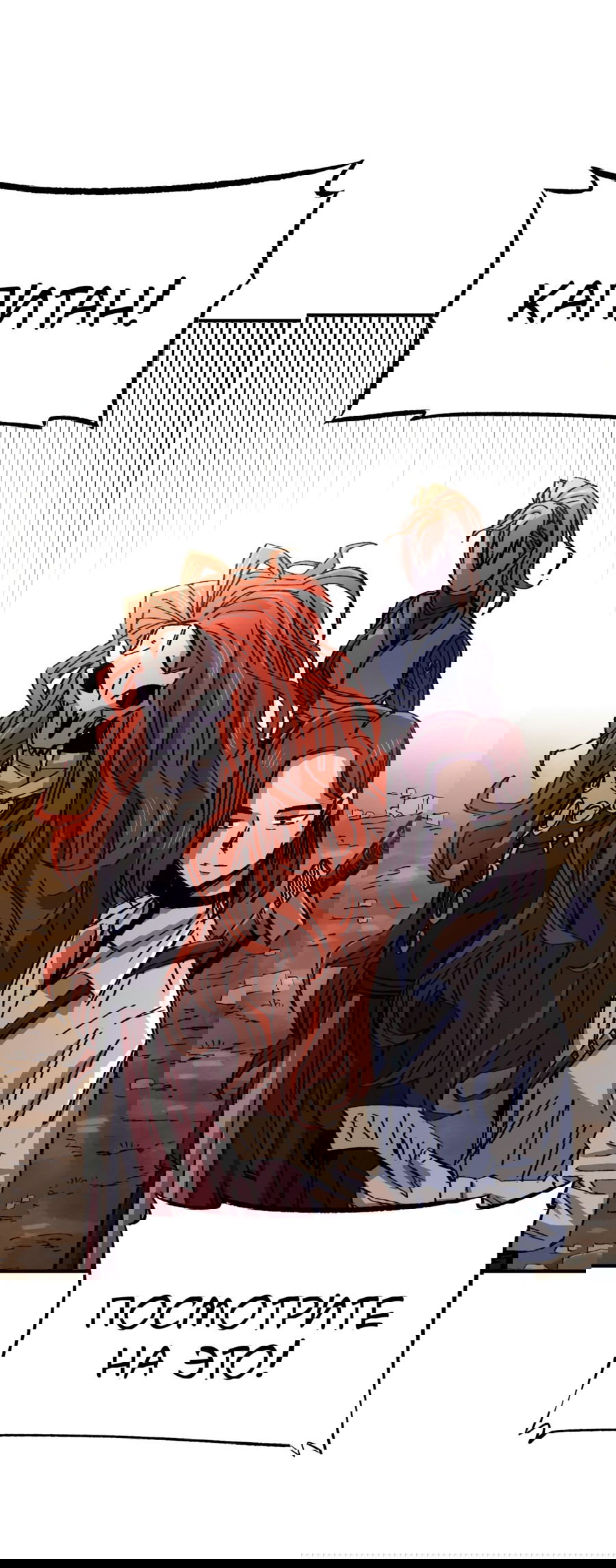 Манга Реинкарнация ветерана-солдата - Глава 59 Страница 79