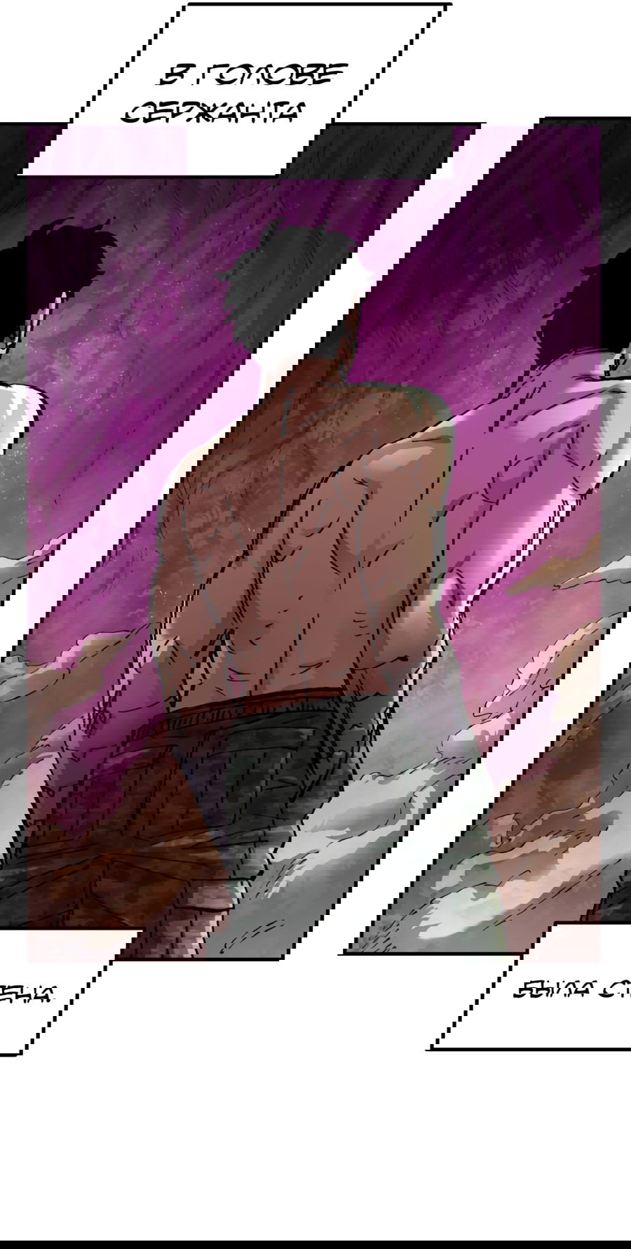 Манга Реинкарнация ветерана-солдата - Глава 59 Страница 56