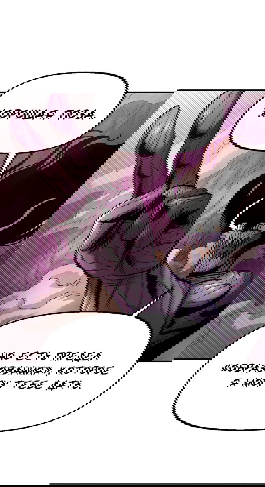 Манга Реинкарнация ветерана-солдата - Глава 59 Страница 64