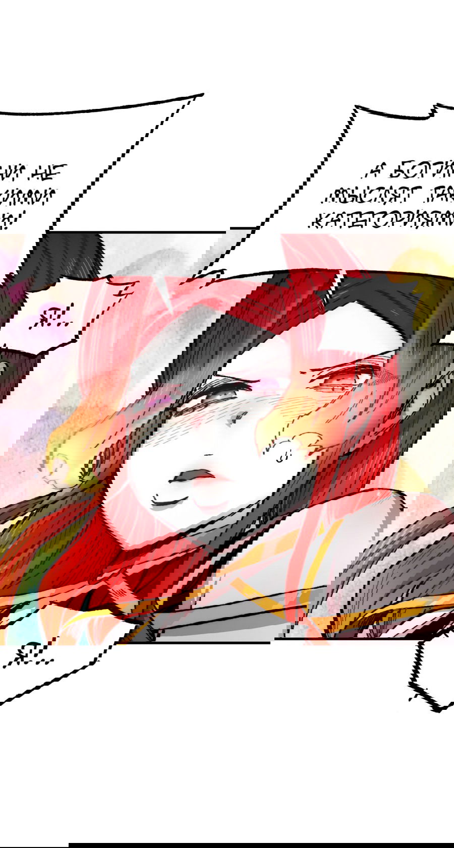 Манга Реинкарнация ветерана-солдата - Глава 59 Страница 43