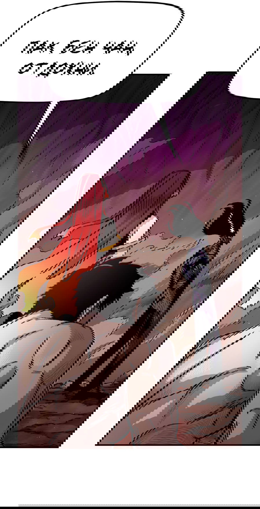 Манга Реинкарнация ветерана-солдата - Глава 59 Страница 35