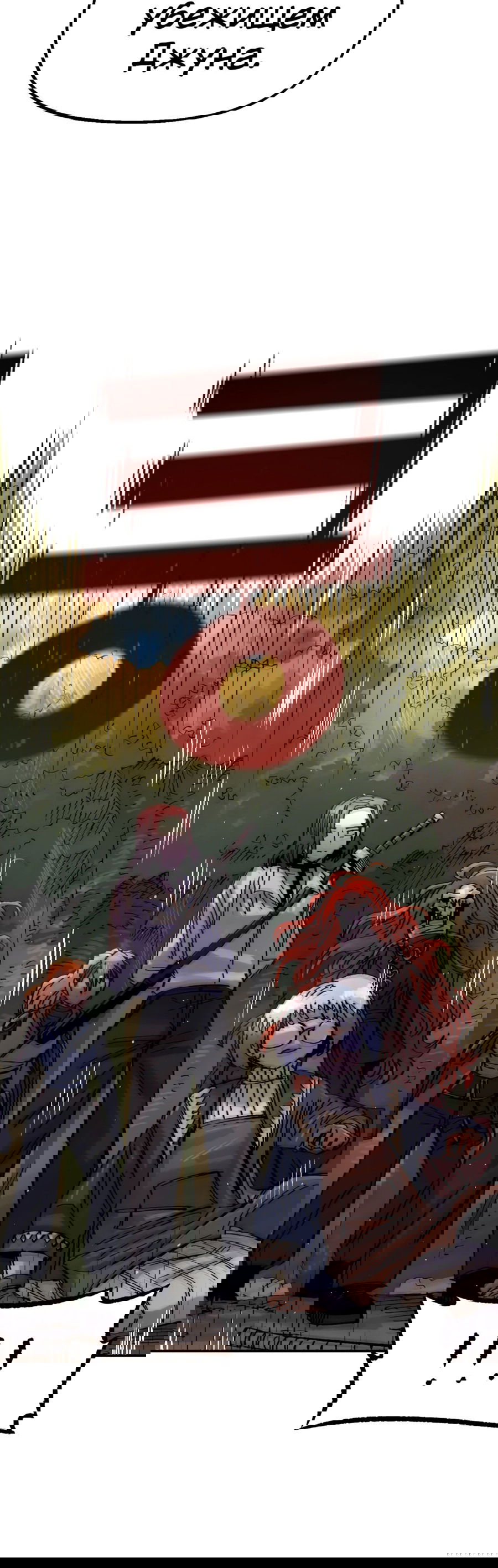 Манга Реинкарнация ветерана-солдата - Глава 59 Страница 85