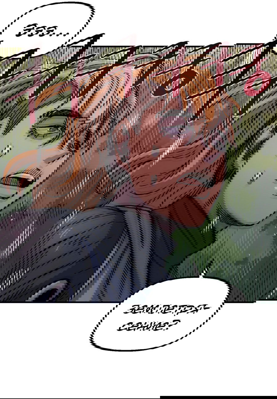 Манга Реинкарнация ветерана-солдата - Глава 59 Страница 86