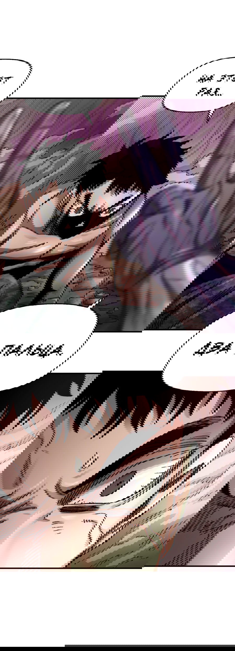 Манга Реинкарнация ветерана-солдата - Глава 59 Страница 26