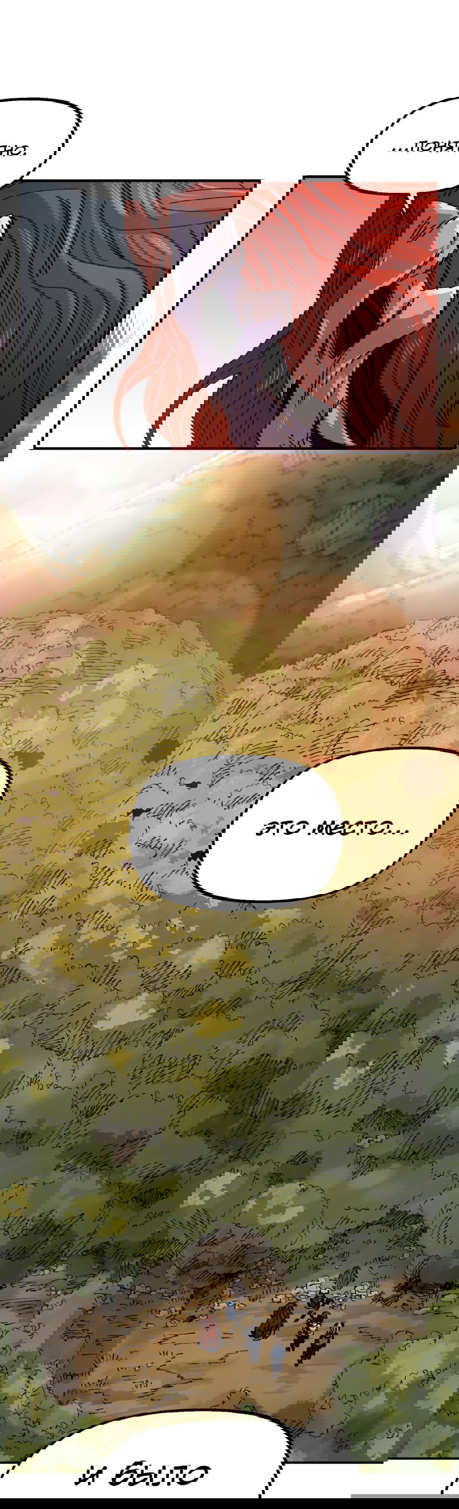 Манга Реинкарнация ветерана-солдата - Глава 59 Страница 84