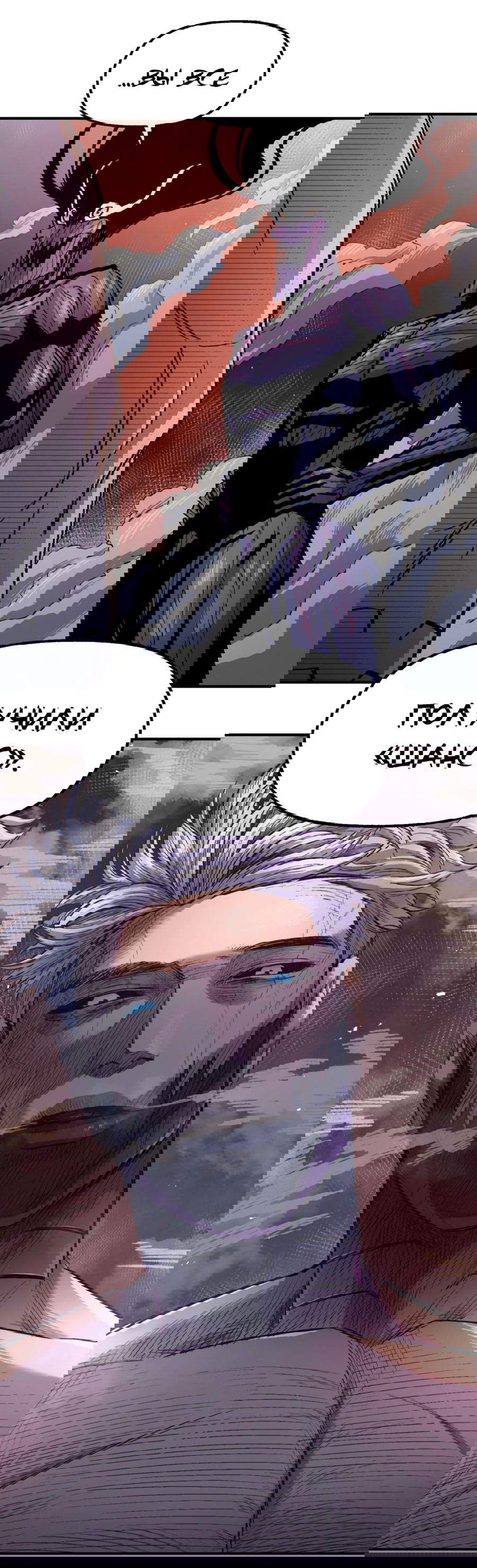 Манга Реинкарнация ветерана-солдата - Глава 59 Страница 96