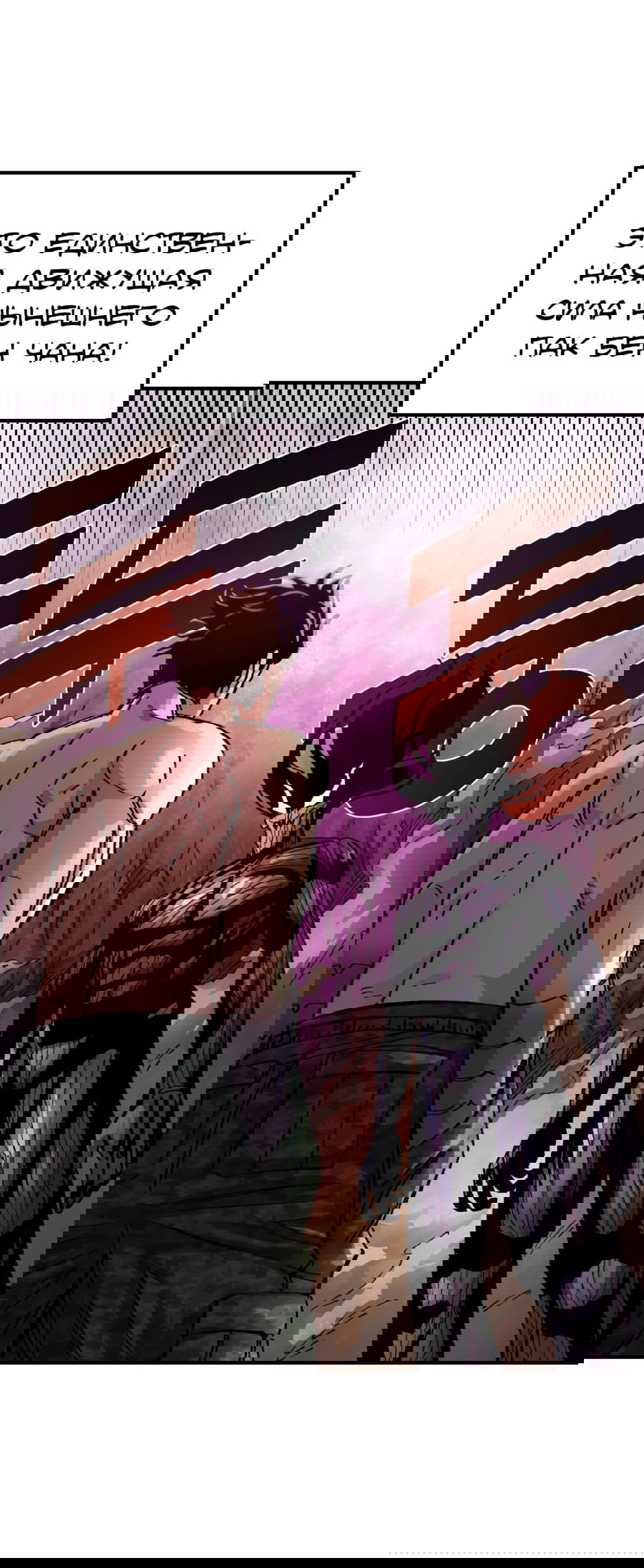 Манга Реинкарнация ветерана-солдата - Глава 59 Страница 60