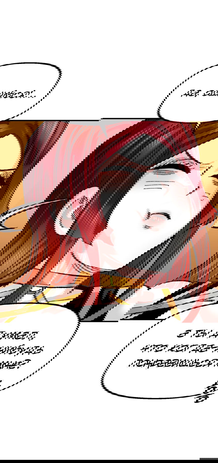 Манга Реинкарнация ветерана-солдата - Глава 59 Страница 51