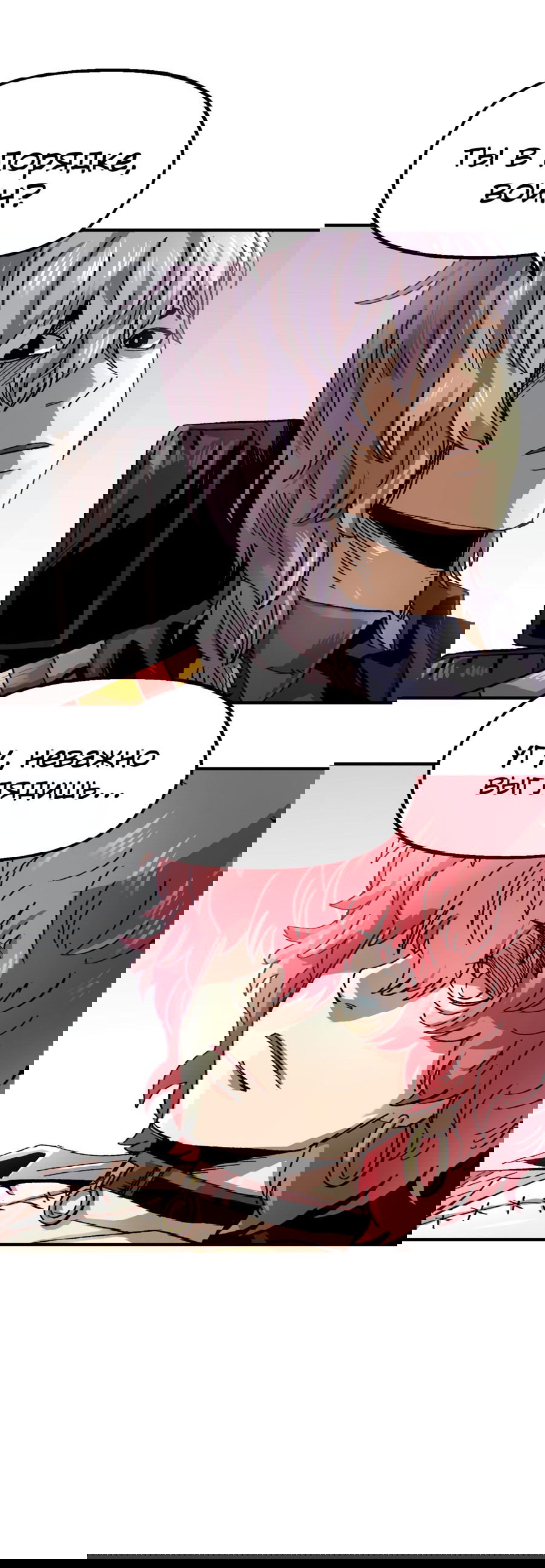 Манга Реинкарнация ветерана-солдата - Глава 59 Страница 6