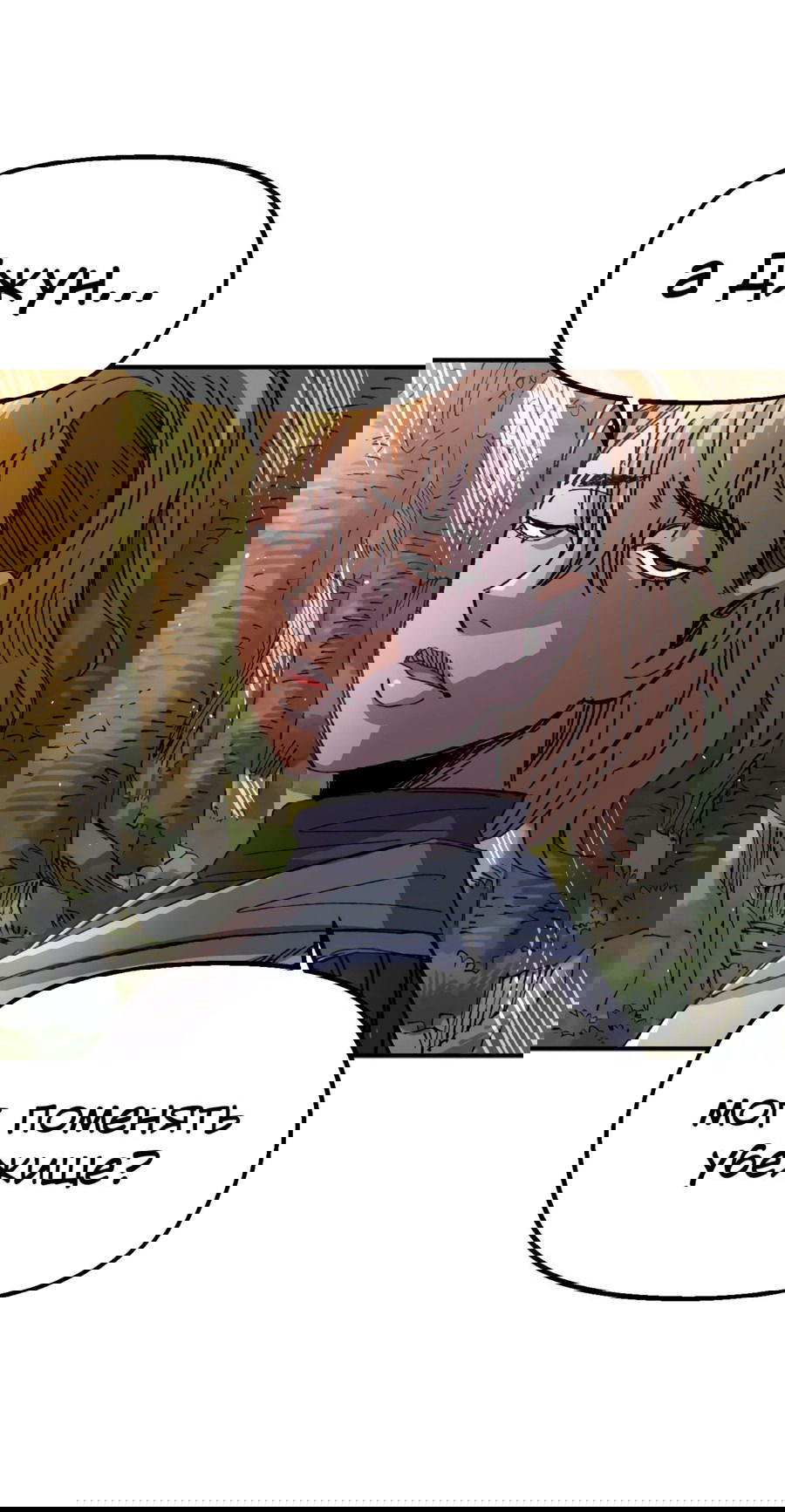 Манга Реинкарнация ветерана-солдата - Глава 59 Страница 77