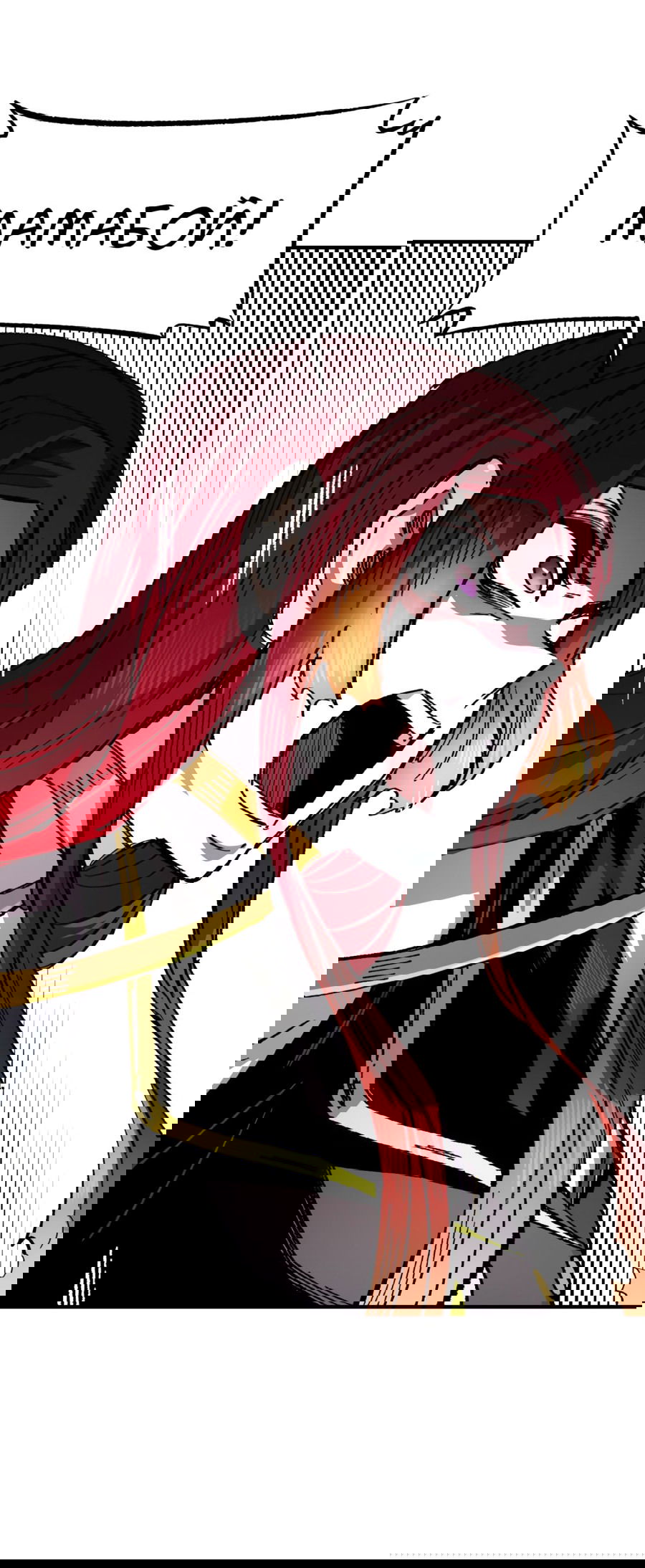 Манга Реинкарнация ветерана-солдата - Глава 59 Страница 32