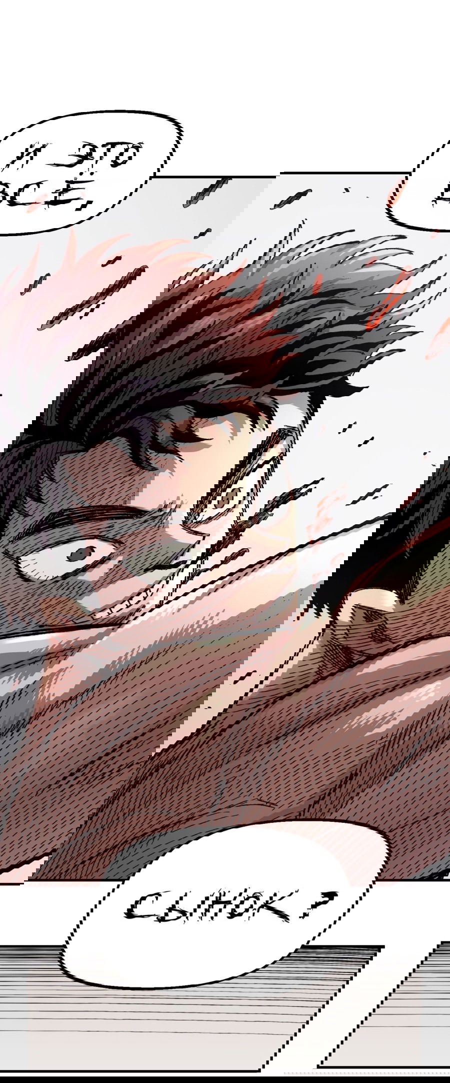 Манга Реинкарнация ветерана-солдата - Глава 59 Страница 72