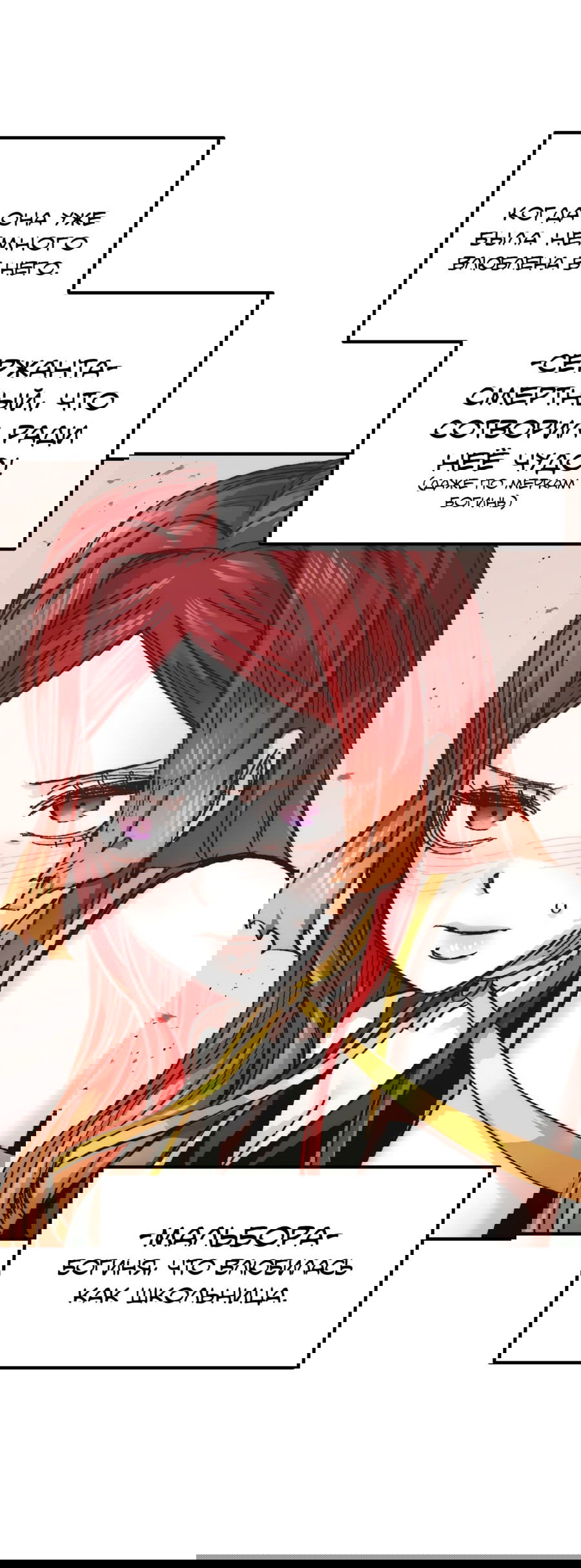 Манга Реинкарнация ветерана-солдата - Глава 59 Страница 46