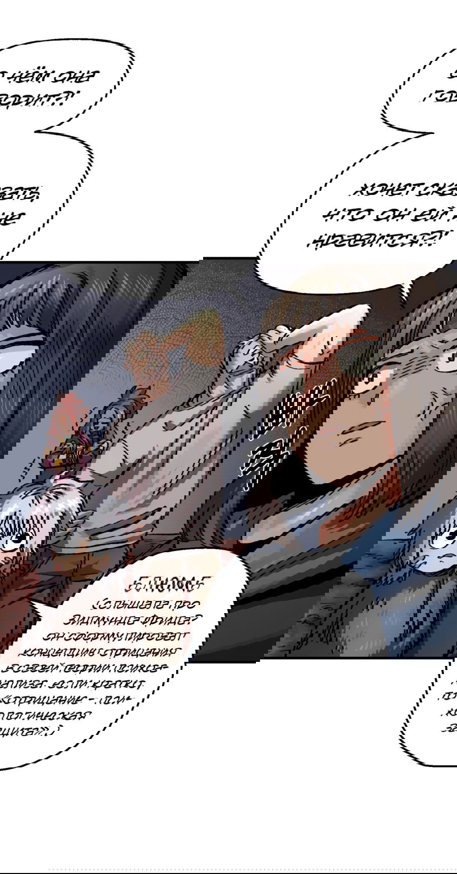 Манга Реинкарнация ветерана-солдата - Глава 59 Страница 48