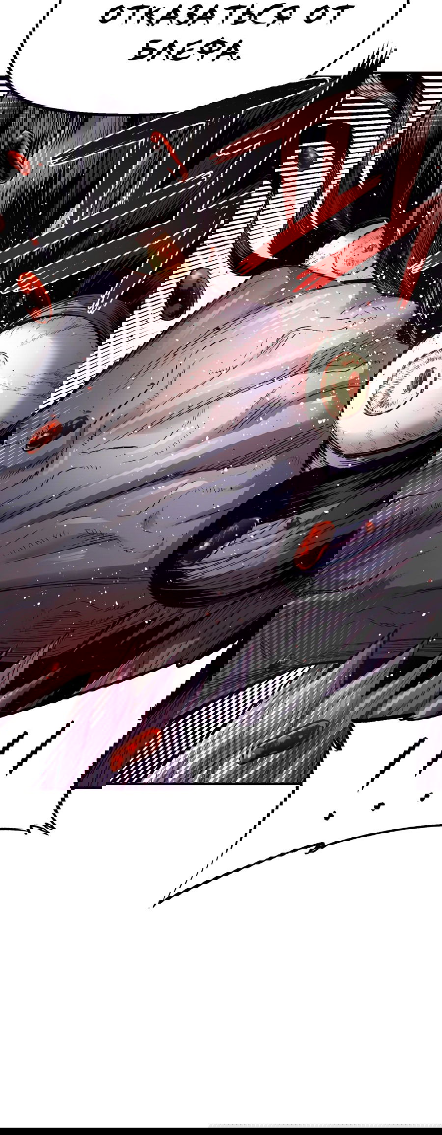 Манга Реинкарнация ветерана-солдата - Глава 59 Страница 70