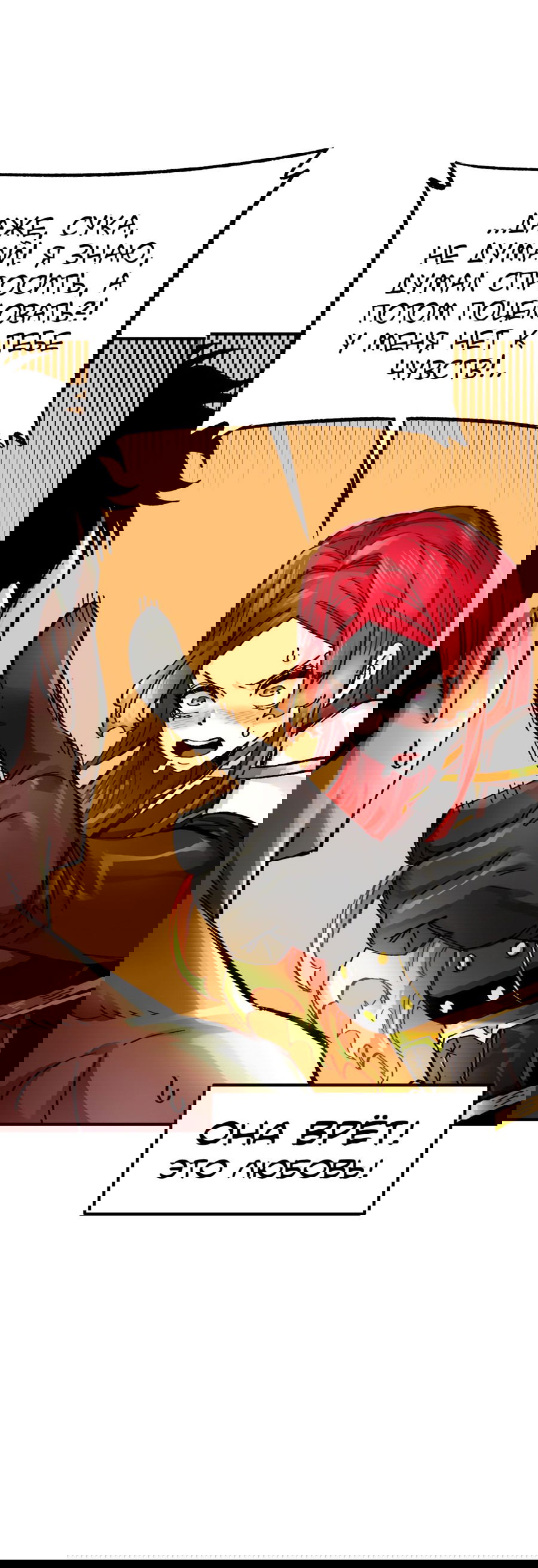 Манга Реинкарнация ветерана-солдата - Глава 59 Страница 44