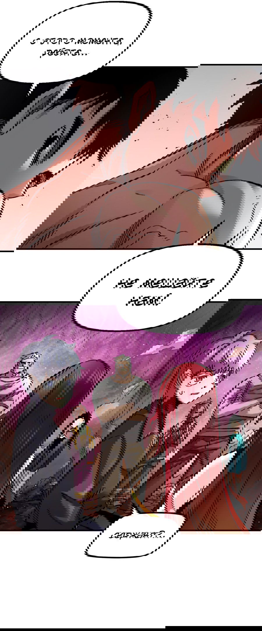 Манга Реинкарнация ветерана-солдата - Глава 59 Страница 61