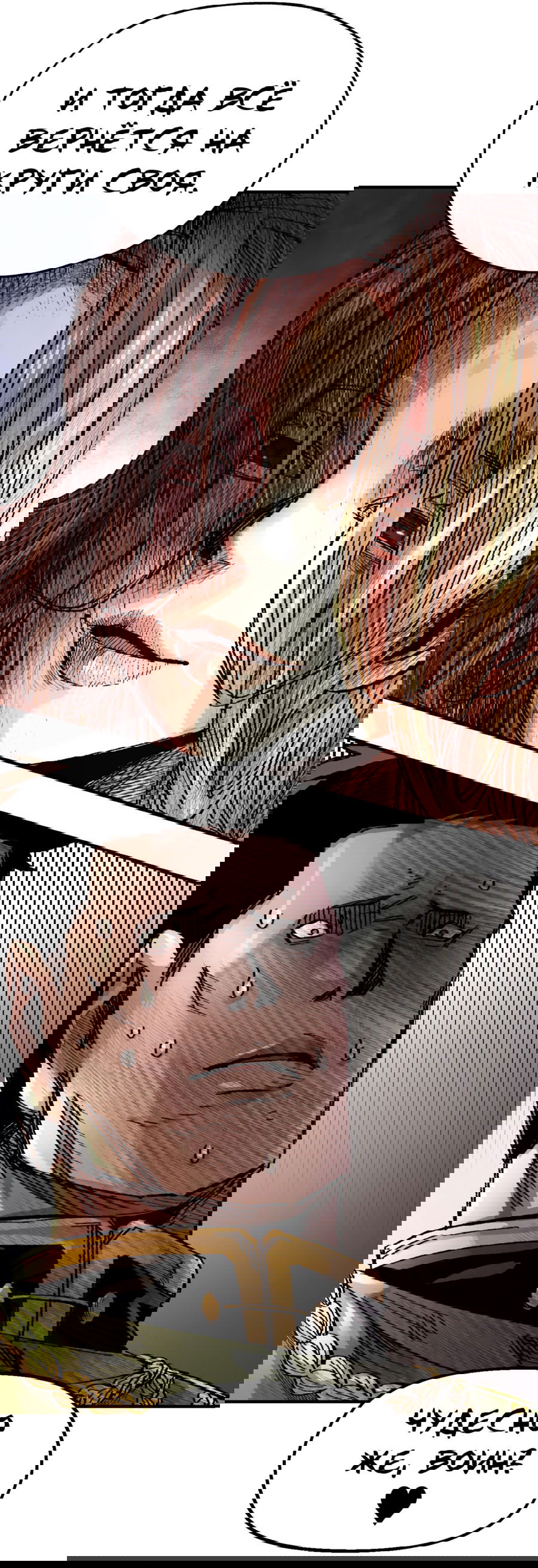 Манга Реинкарнация ветерана-солдата - Глава 59 Страница 19