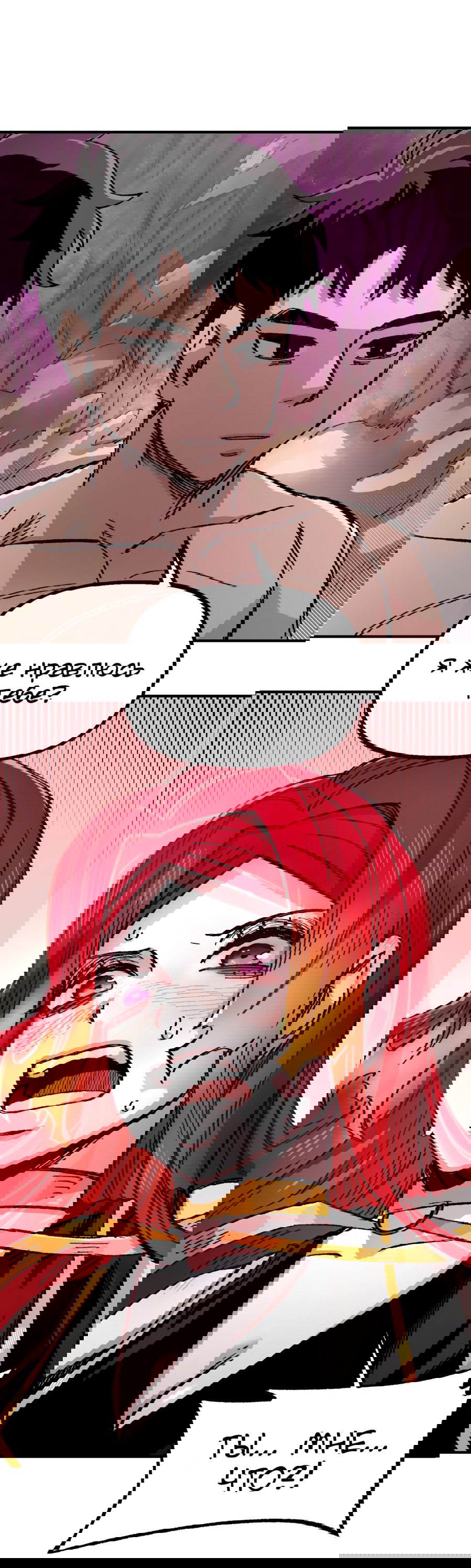 Манга Реинкарнация ветерана-солдата - Глава 59 Страница 41