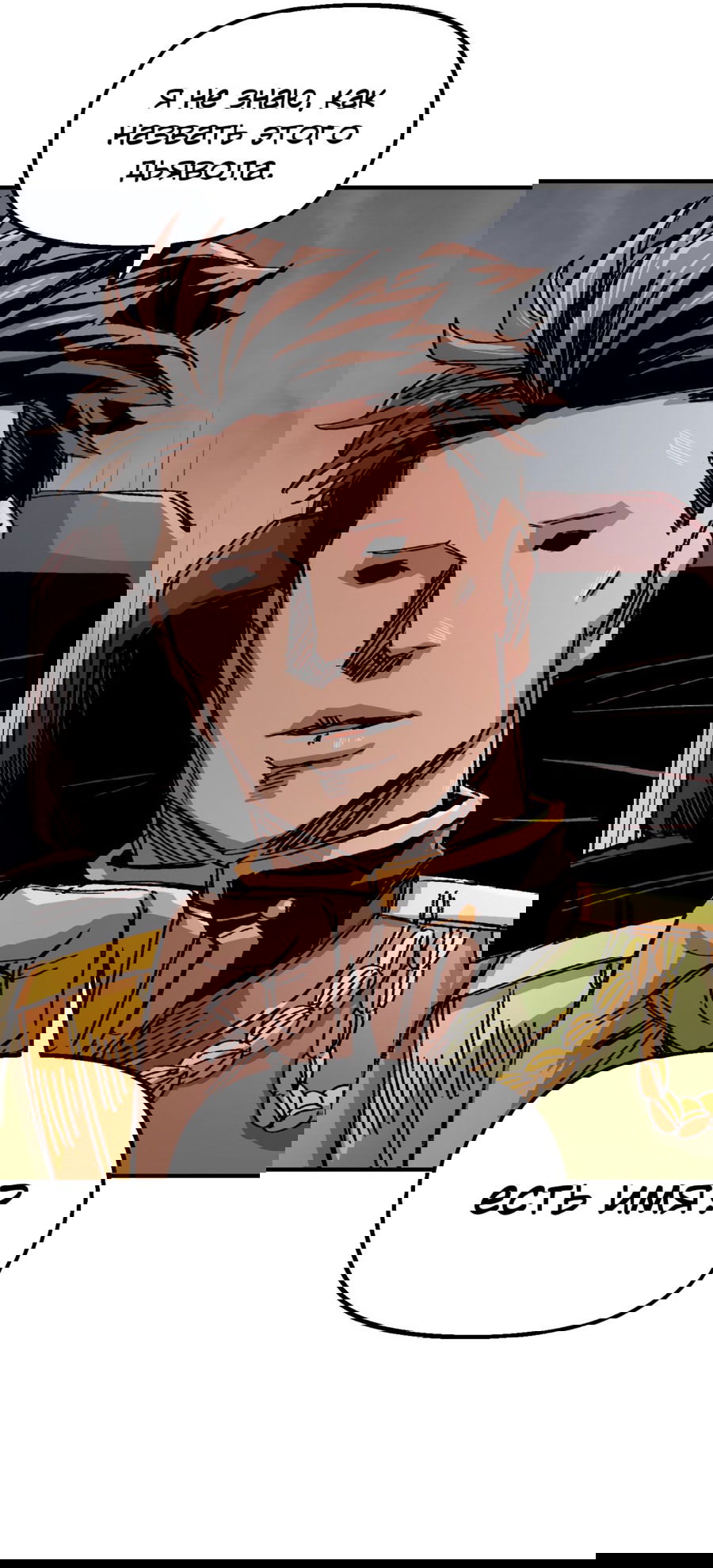 Манга Реинкарнация ветерана-солдата - Глава 58 Страница 78