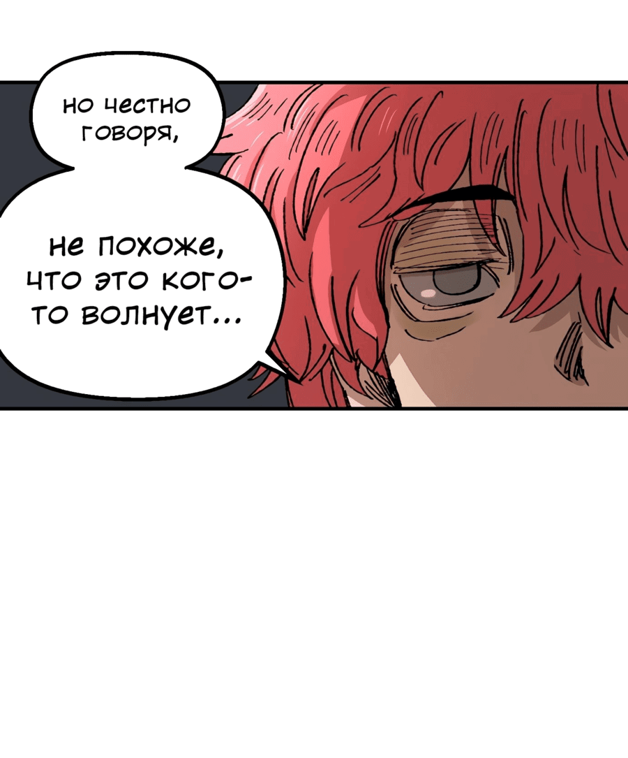 Манга Реинкарнация ветерана-солдата - Глава 58 Страница 55