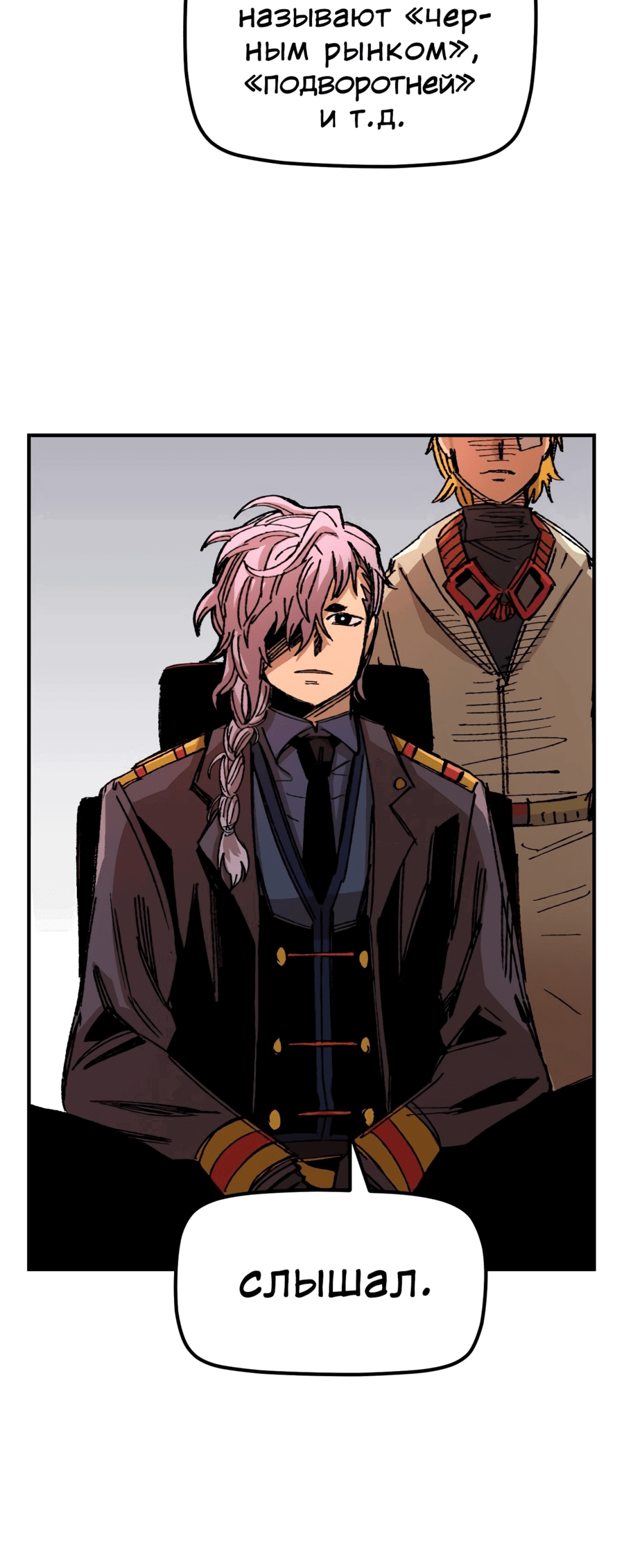 Манга Реинкарнация ветерана-солдата - Глава 58 Страница 57