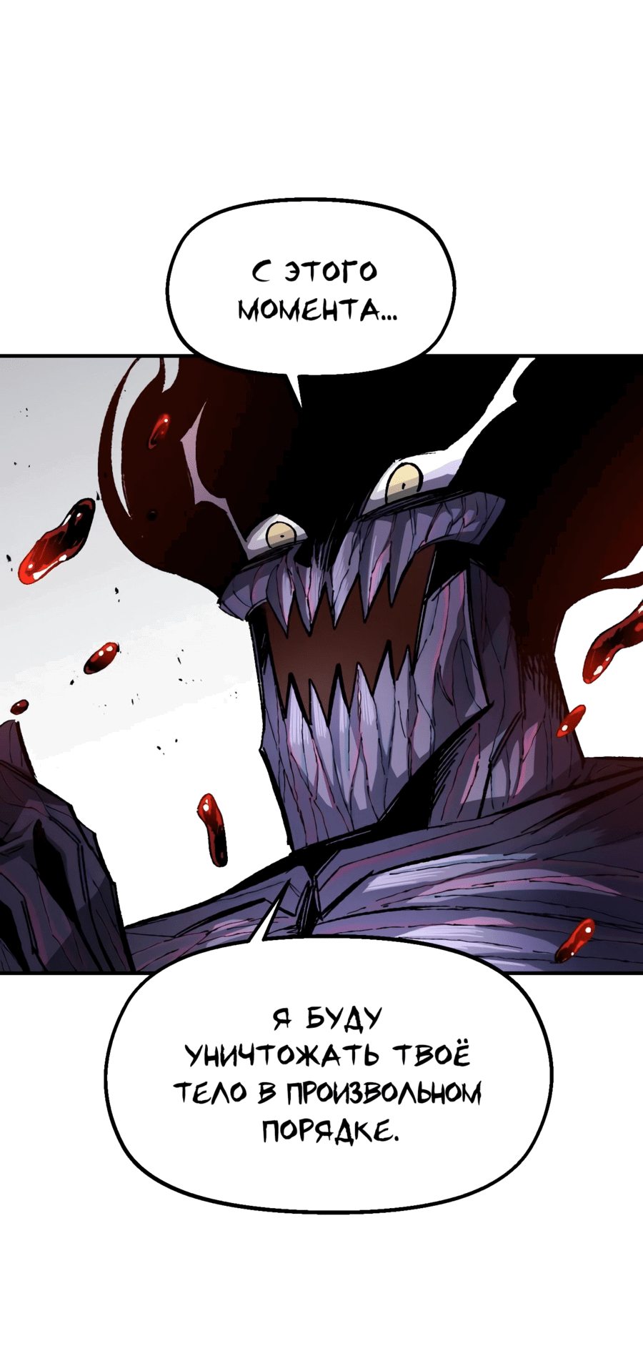 Манга Реинкарнация ветерана-солдата - Глава 58 Страница 42