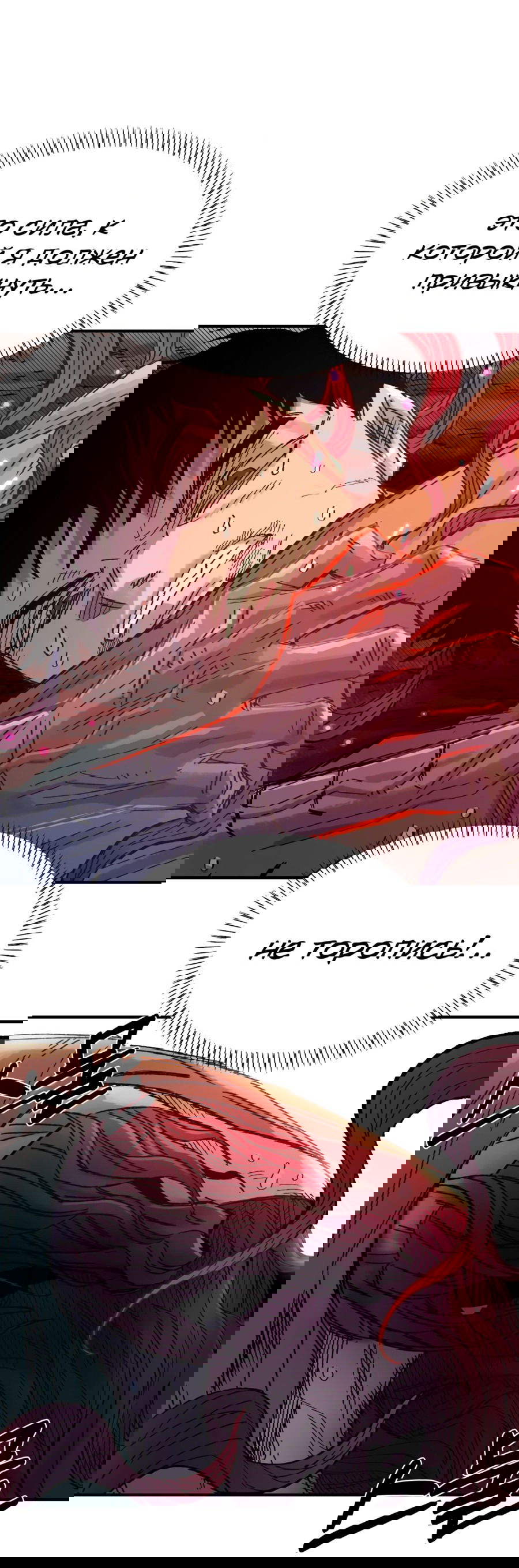 Манга Реинкарнация ветерана-солдата - Глава 58 Страница 30