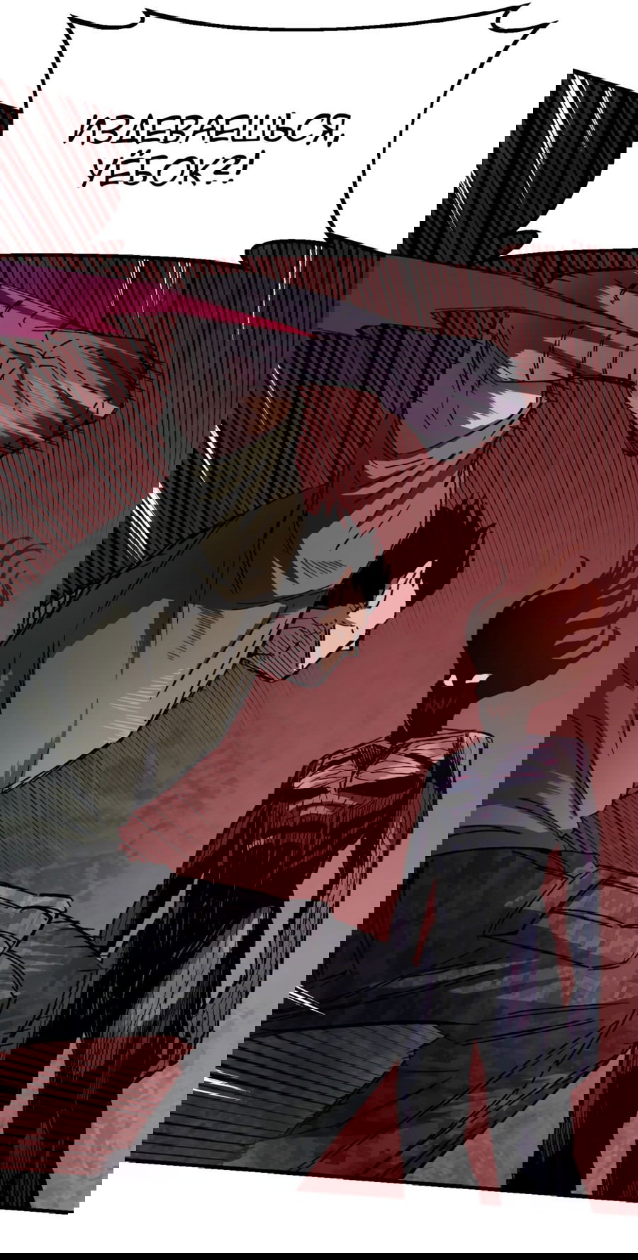 Манга Реинкарнация ветерана-солдата - Глава 58 Страница 39