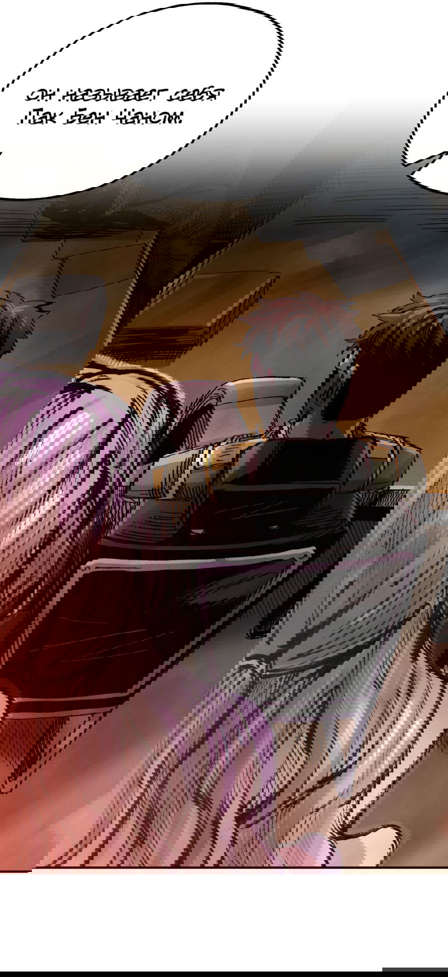 Манга Реинкарнация ветерана-солдата - Глава 58 Страница 83