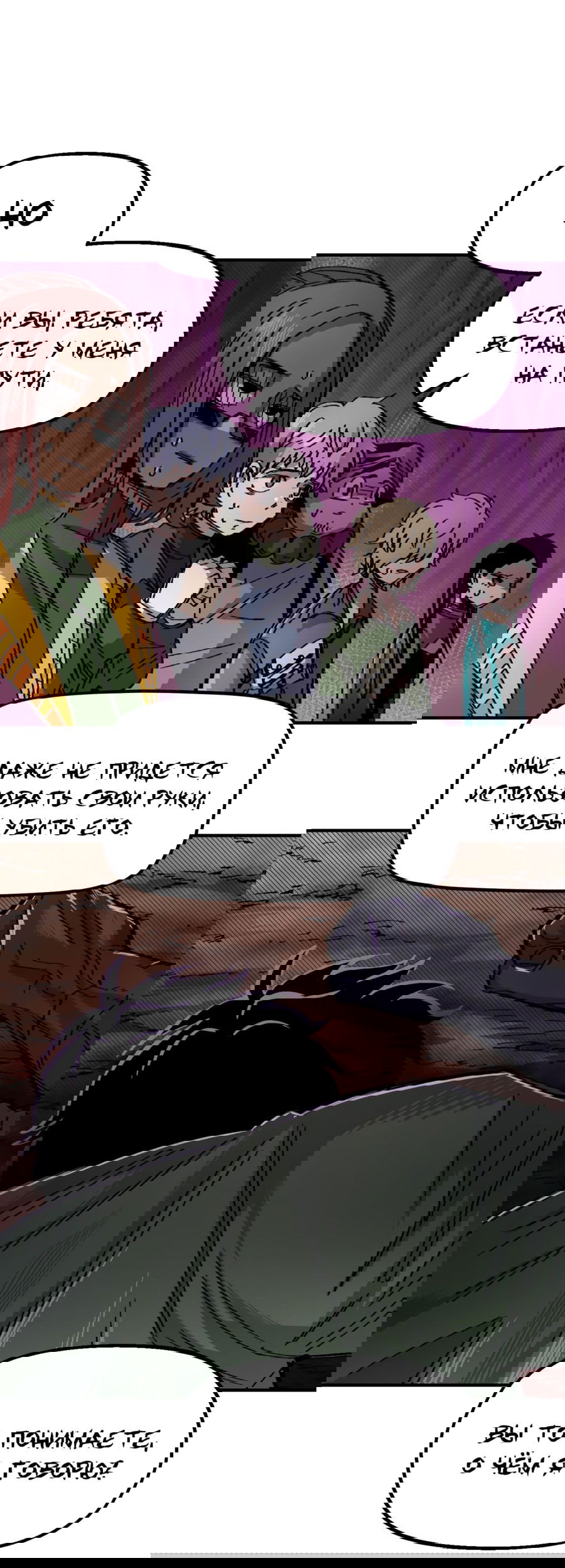 Манга Реинкарнация ветерана-солдата - Глава 58 Страница 14