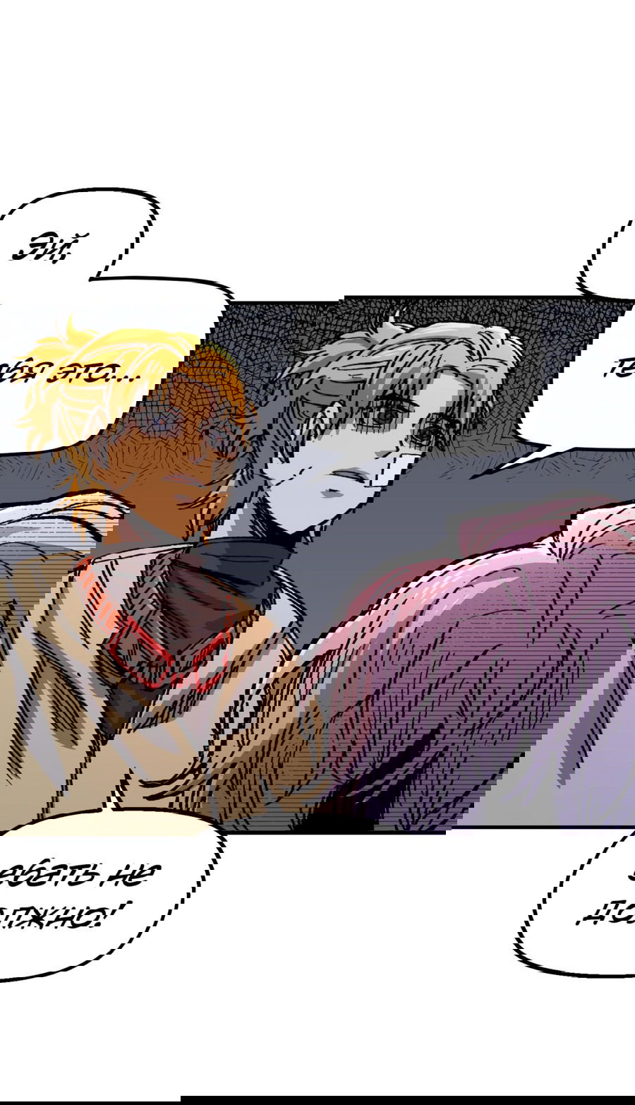 Манга Реинкарнация ветерана-солдата - Глава 58 Страница 52