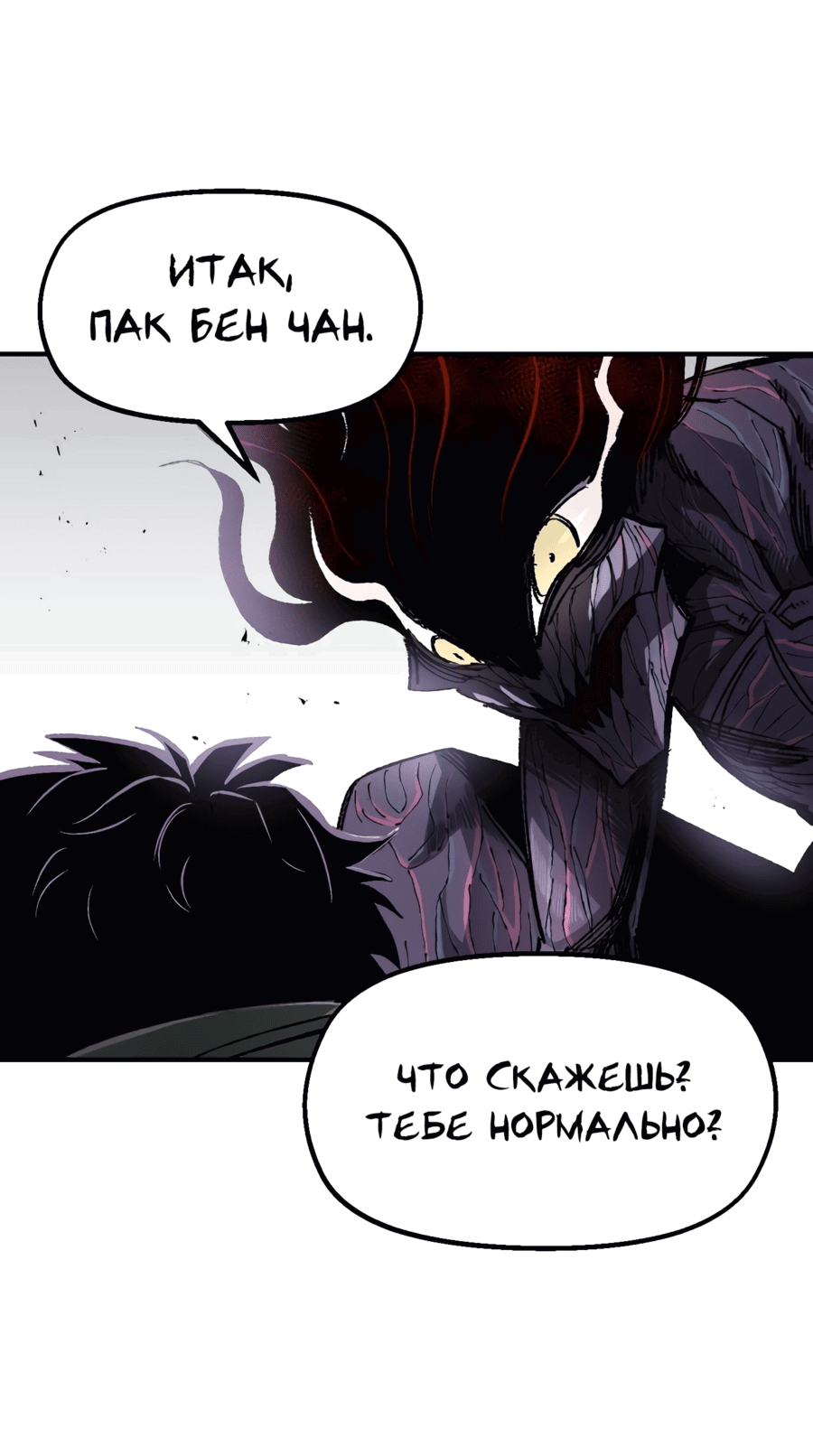 Манга Реинкарнация ветерана-солдата - Глава 58 Страница 16