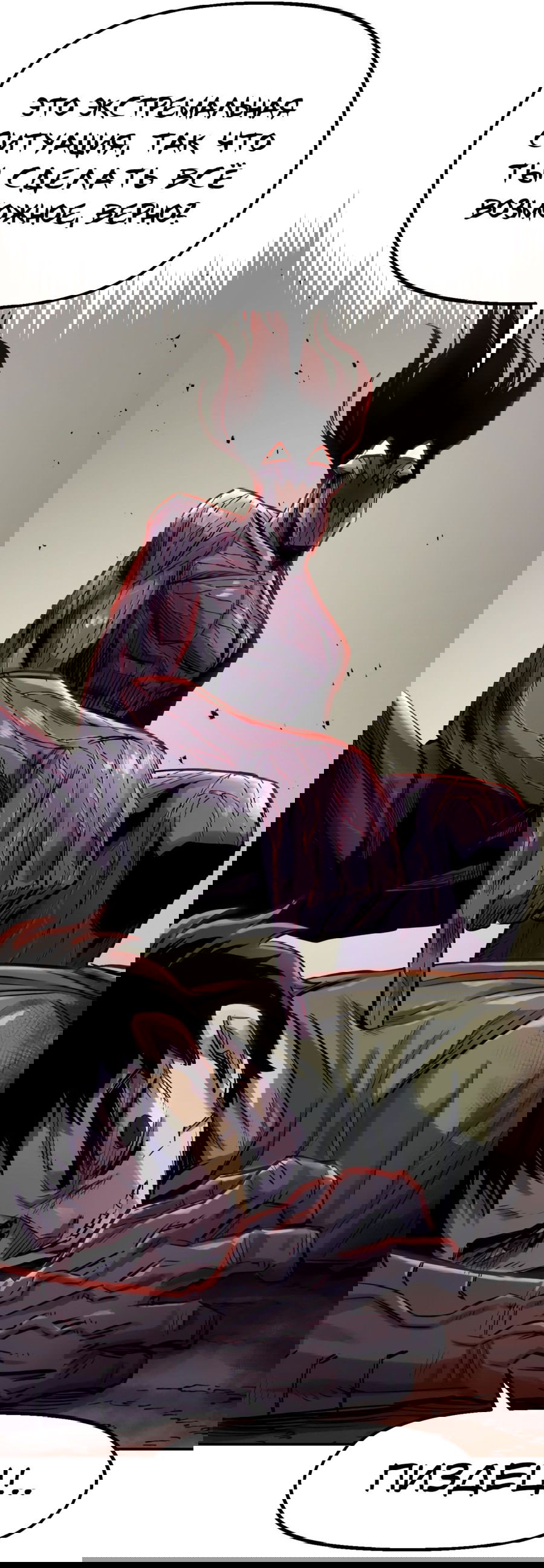 Манга Реинкарнация ветерана-солдата - Глава 58 Страница 28