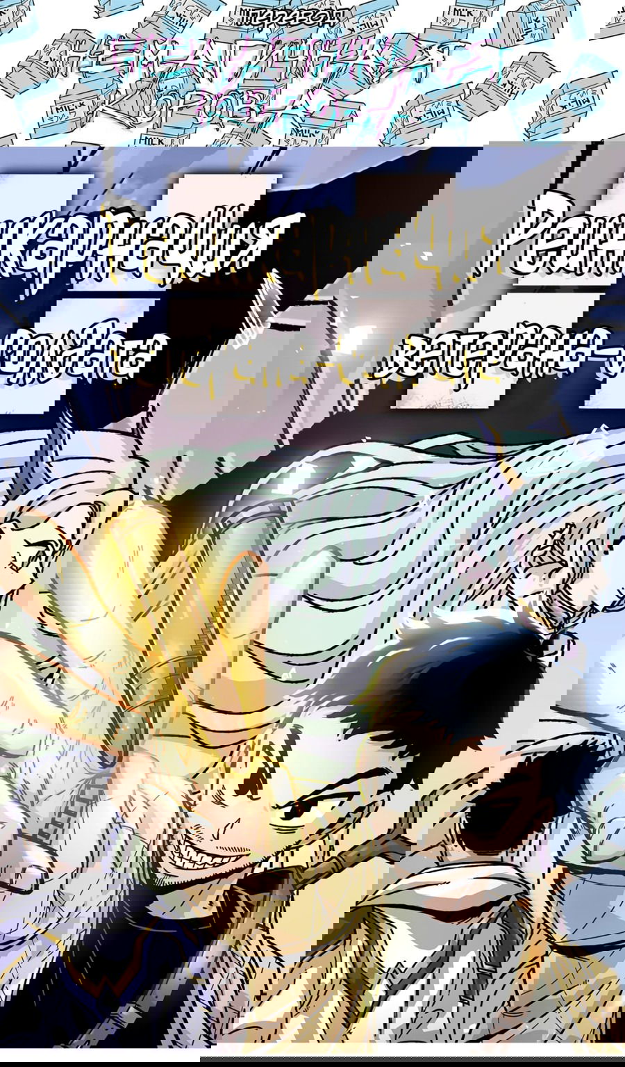 Манга Реинкарнация ветерана-солдата - Глава 58 Страница 44