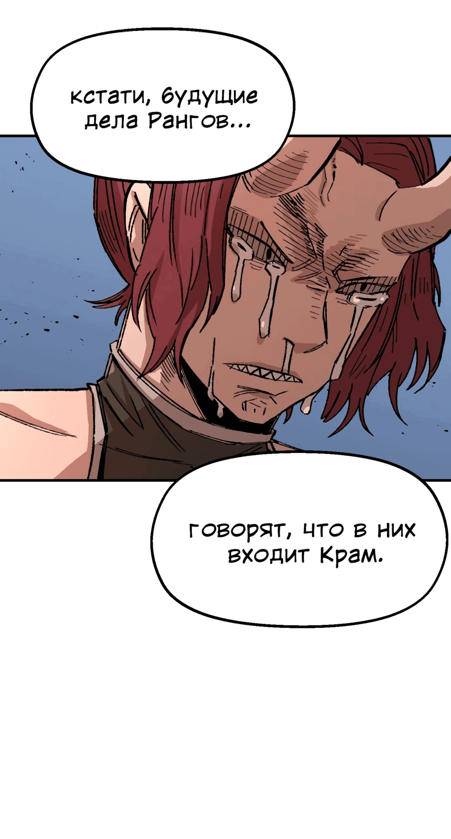 Манга Реинкарнация ветерана-солдата - Глава 58 Страница 59